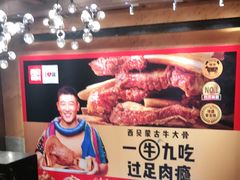 -西贝(满都海公园店)