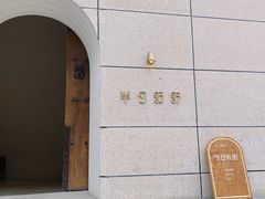 -半勺舒舒(太乙店)