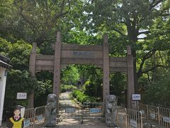 -南山风景名胜区