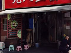 -九八五面馆(欧洲城店)