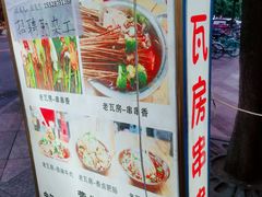 -老瓦房冷锅串串(文殊院店)