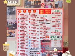 菜单-屋有鲜