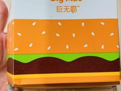 -麦当劳(龙湖北京大兴天街店)