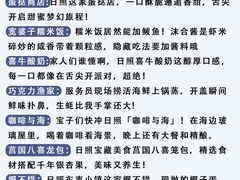 -日照海滨国家森林公园