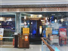 门面-乾园(天河城店)