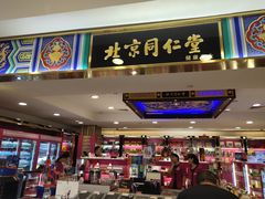 -燕莎友谊商城(亮马桥店)