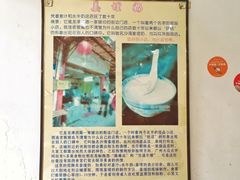 -沙湾姜埋奶(兴新包店)