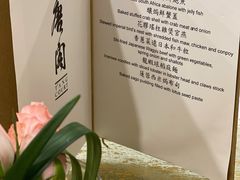 -唐阁(香港朗廷酒店)