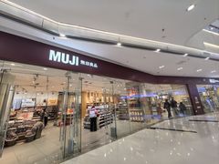 -MUJI无印良品(万达天鹅湖店)