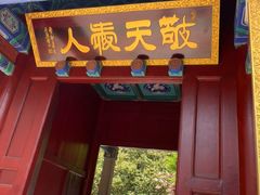 -青岛崂山太清宫