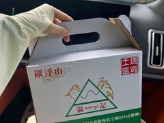 -满記土窑烧鷄波浪山莊