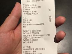 账单-星巴克(上海南站店)