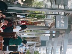 -山葵家居酒屋(天目里店)