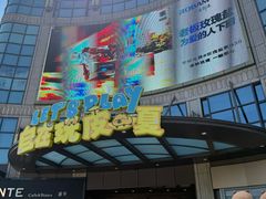 -光启城时尚购物中心