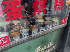 -贺记蛋烘糕(文庙西街店)