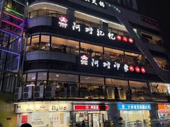 -阿嫂印象·民间江湖菜(大学城店)