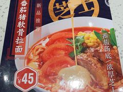 -味千拉面(和平大道奥山世纪城店)