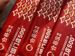 -合易泓烤肉•首创生椰大油边(宁山路店)