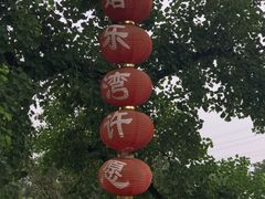 -嬉乐湾休闲旅游区