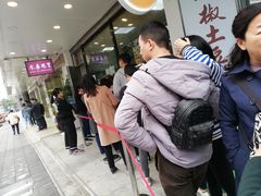 门面-鲍师傅糕点(春熙路店)