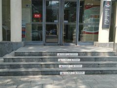 -中国工商银行(北京翠微路支行)