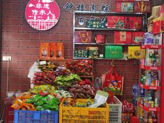 -东街钟楼肉粽(总店)