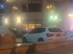 -甄御•海鲜新青岛菜(麦岛店)