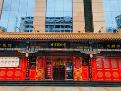 门面-同仁堂(沙坪坝店)