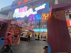 -西北轻工批发市场