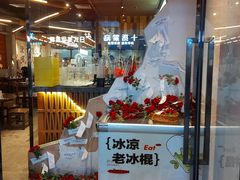 -破店肥哈·东北烧烤(南山保利店)