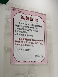 -复旦大学附属妇产科医院(黄浦院区)
