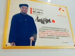 -徐建萍汤包(热河南路店)
