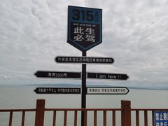 -青海湖国家重点风景名胜区