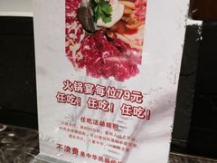 -仄园围炉坊·牛肉火锅·汕头卤水火锅(蛇口店)