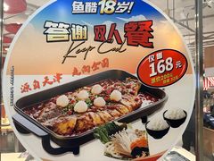 -鱼酷活鱼烤鱼(南开大悦城店)