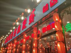 -簋街仔仔小龙虾(总店)