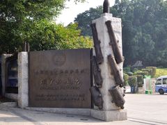 -胡里山炮台