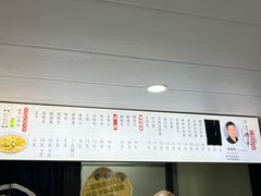 -老袁炒年糕(富豪路店)