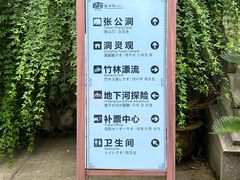 -宜兴张公洞