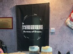 -戏精管理局·剧本杀·桌游·血染钟楼