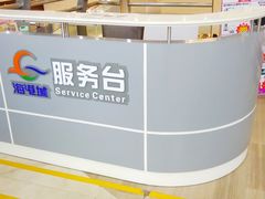 -海港城购物中心