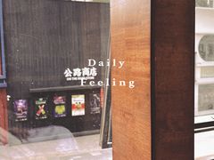 -如果枫糖(万达店)