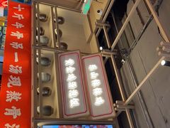 门面-川堂风·跷脚牛肉·乐山爆炒(宝山日月光店)