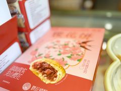 -矮子馅饼(大成路店)