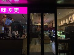 门面-味多美蛋糕(西安门店)