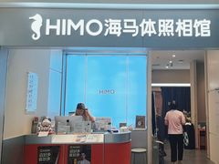 -海马体照相馆(上海宝山万达广场店)