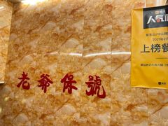 -潮汕良记牛肉火锅(洪武路店)