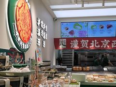 -泸溪河桃酥(西直门凯德店)