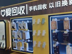 -爱回收(889广场店)