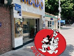 -MADO冰淇淋咖啡馆(淘金店)